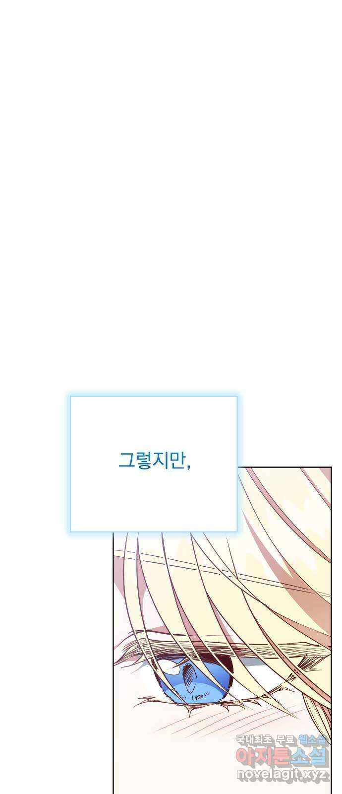 짐승의 꽃 28화 13