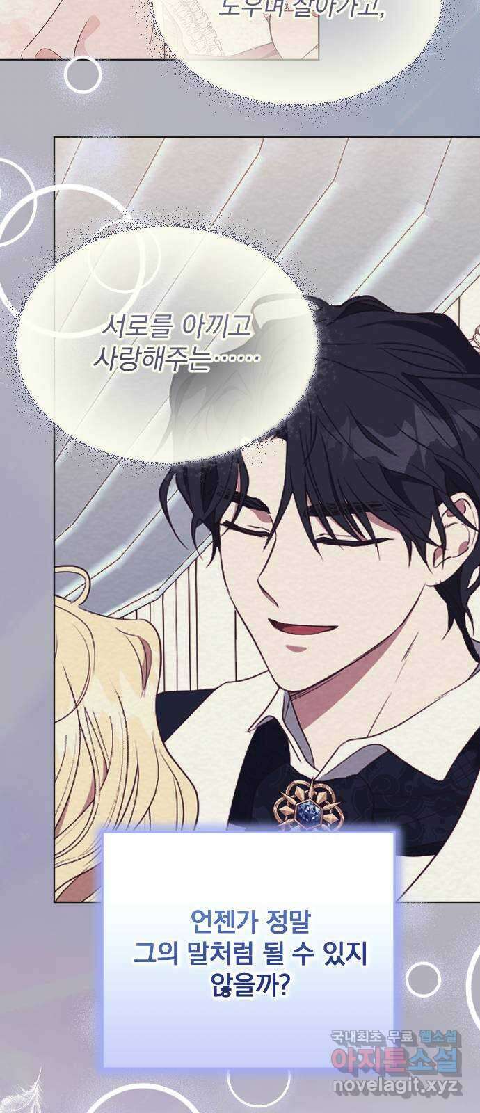 짐승의 꽃 28화 15