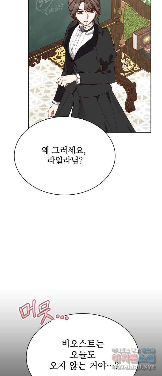 짐승의 꽃 28화 18