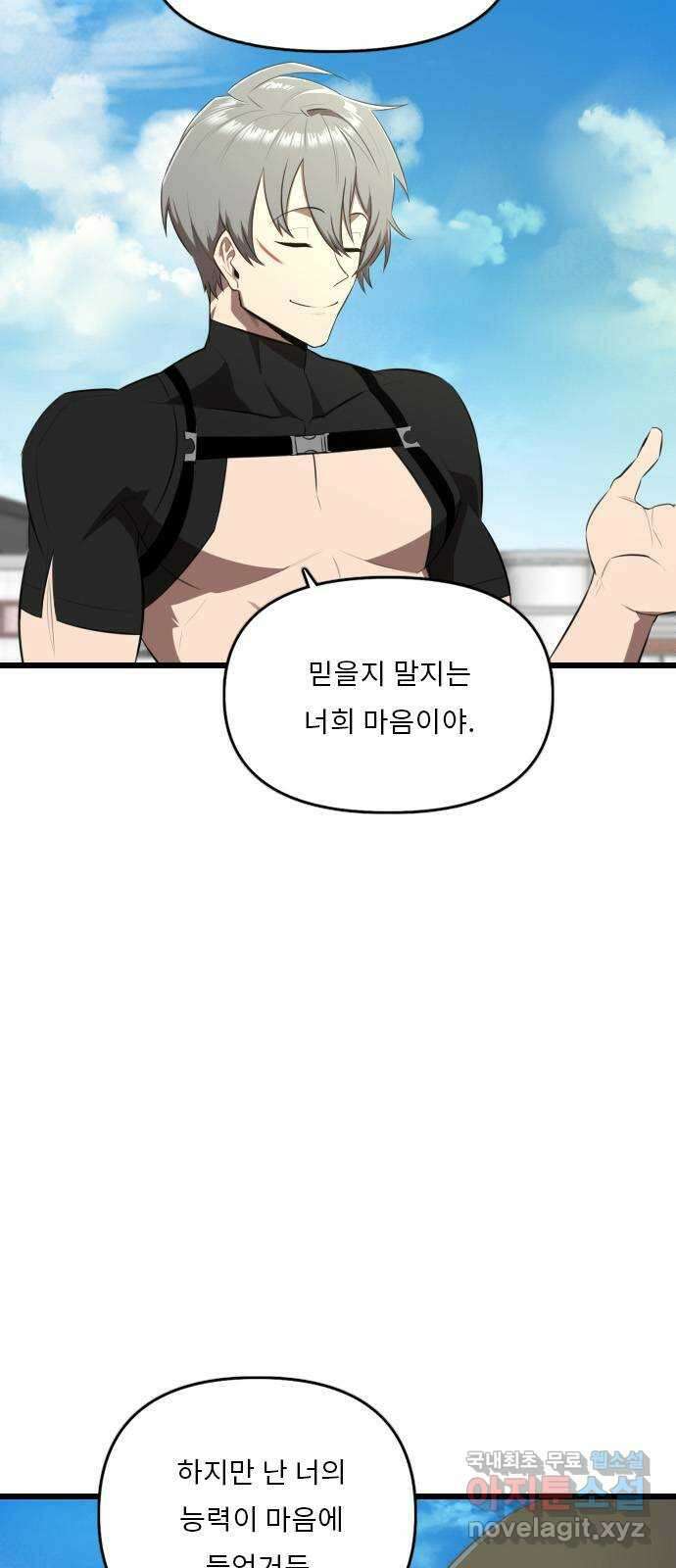 렌탈히어로 15화 2