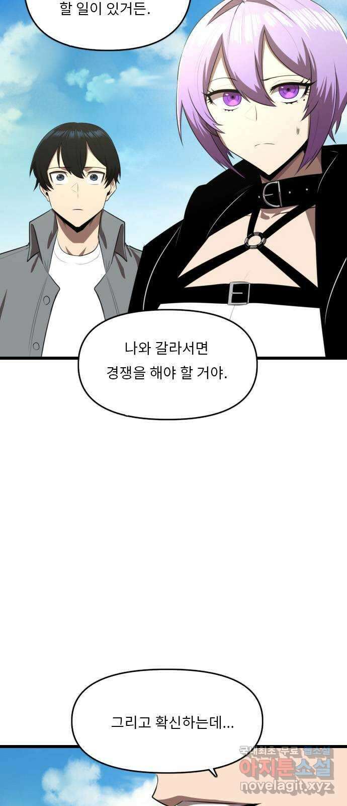 렌탈히어로 15화 4