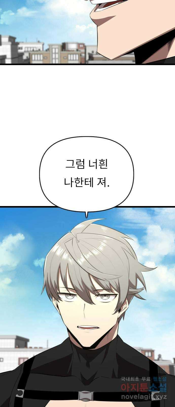 렌탈히어로 15화 5