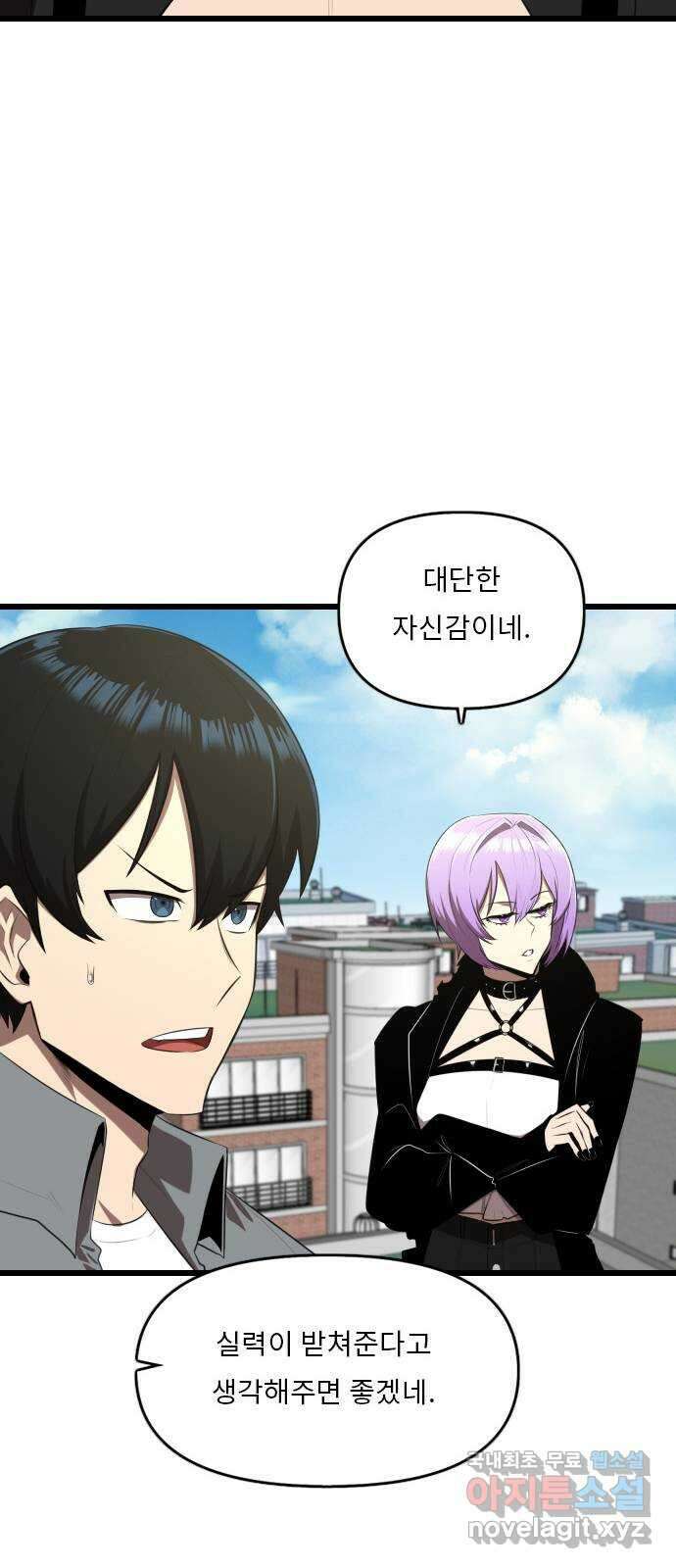 렌탈히어로 15화 6