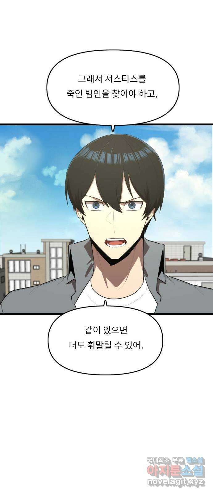 렌탈히어로 15화 8