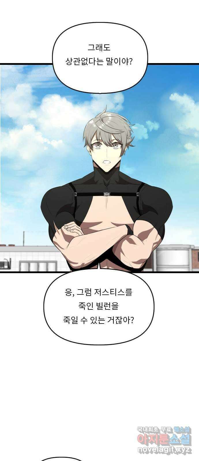 렌탈히어로 15화 9