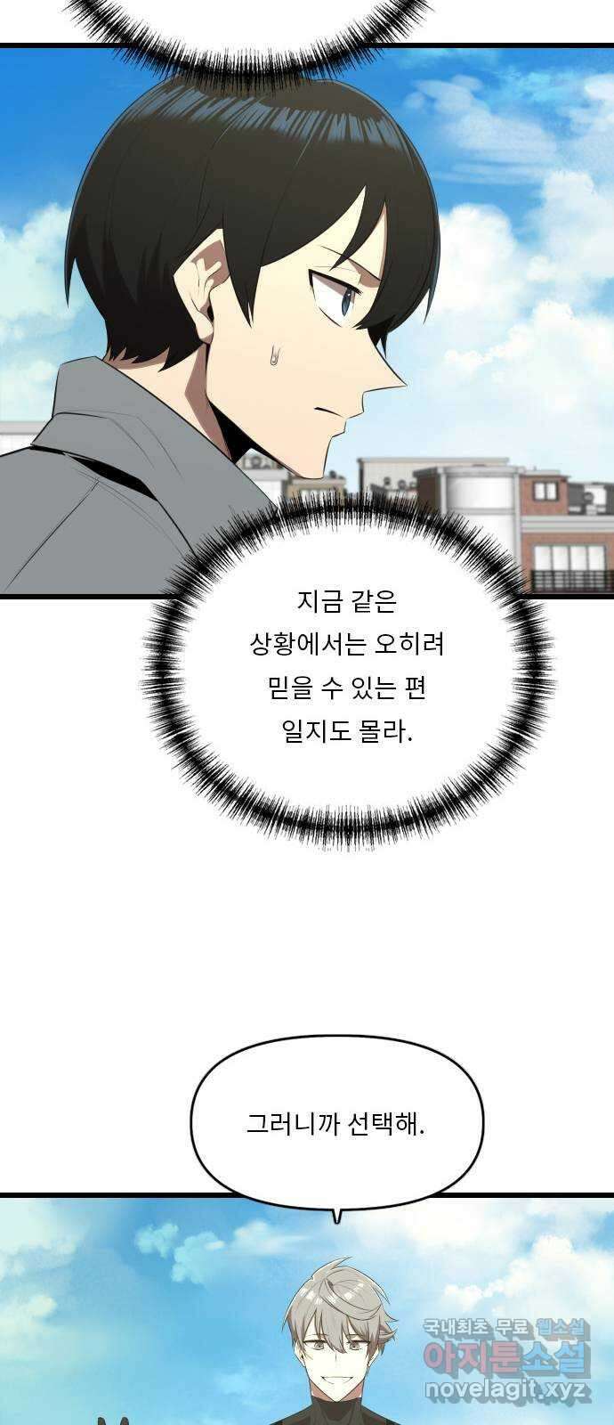 렌탈히어로 15화 11