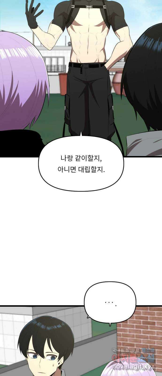 렌탈히어로 15화 12