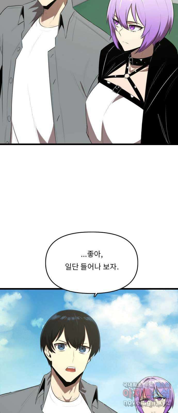렌탈히어로 15화 13