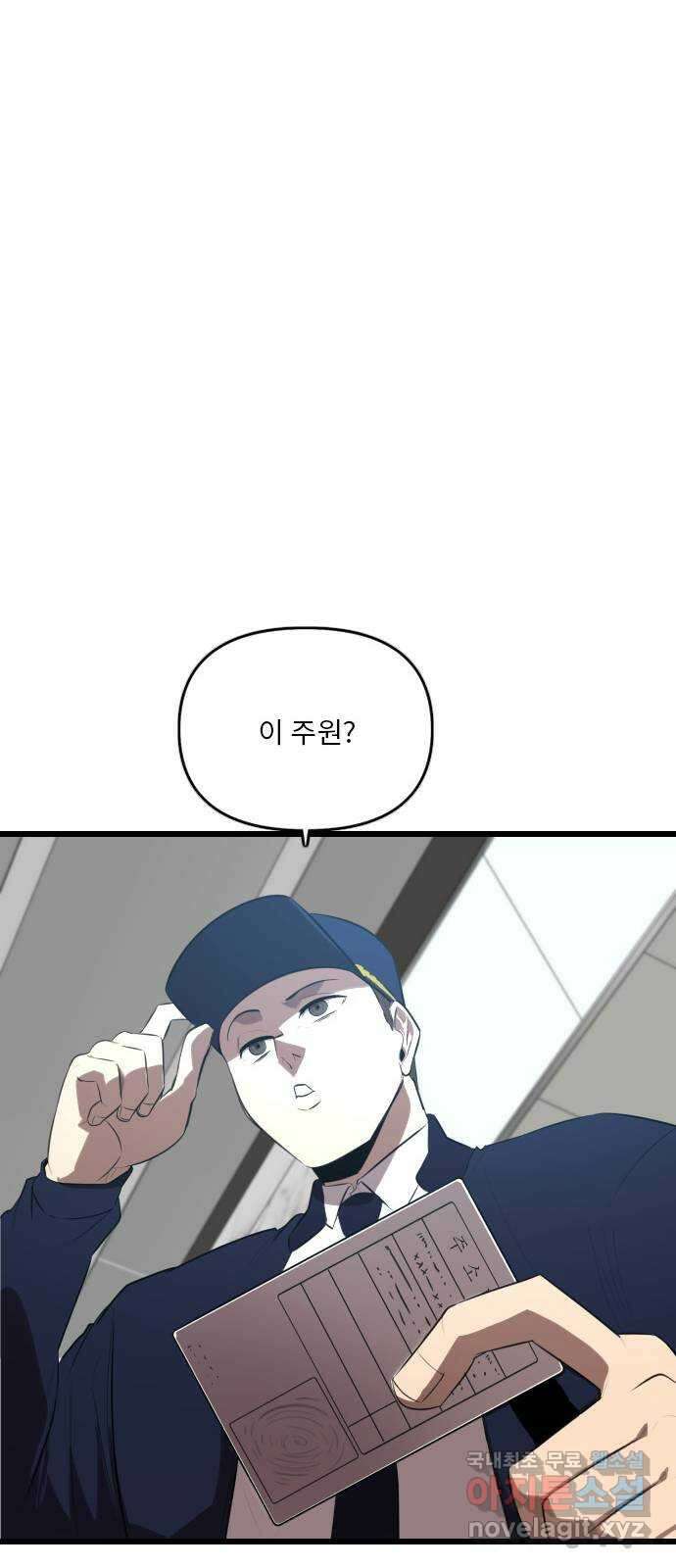 렌탈히어로 15화 16