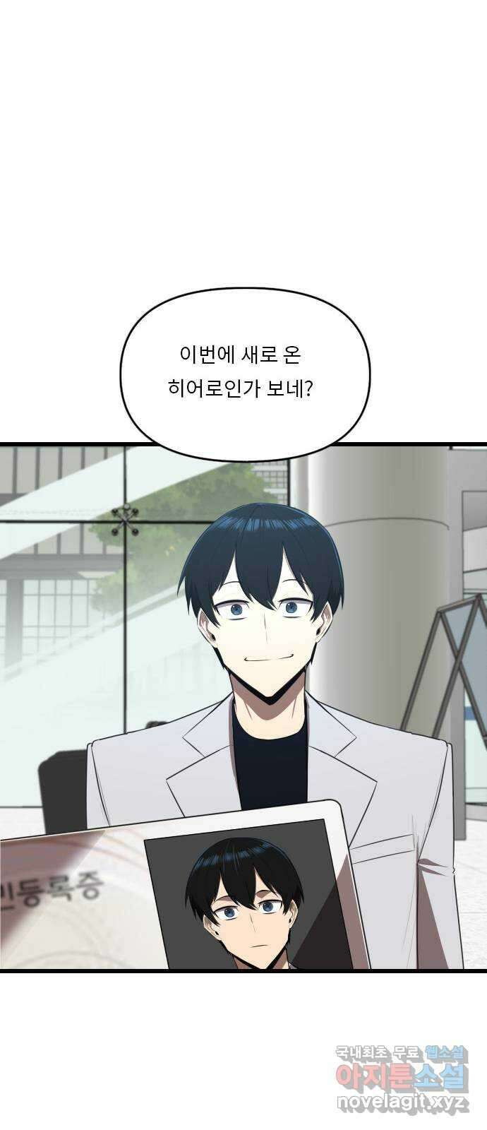 렌탈히어로 15화 17