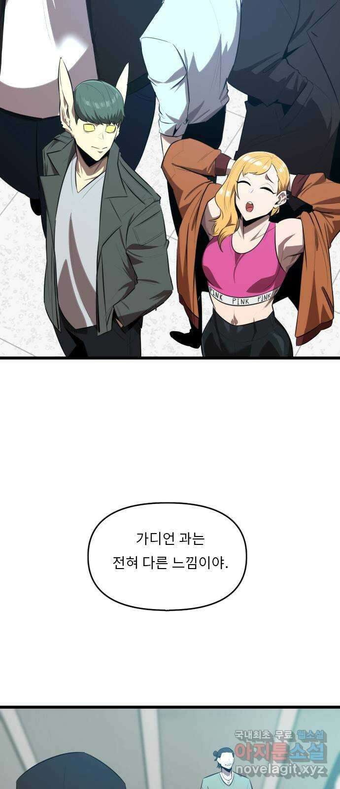 렌탈히어로 15화 21