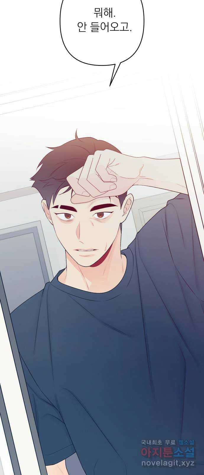 햄버거가 제일 좋아 40화 유통기한은 한참 전에 지났어 2