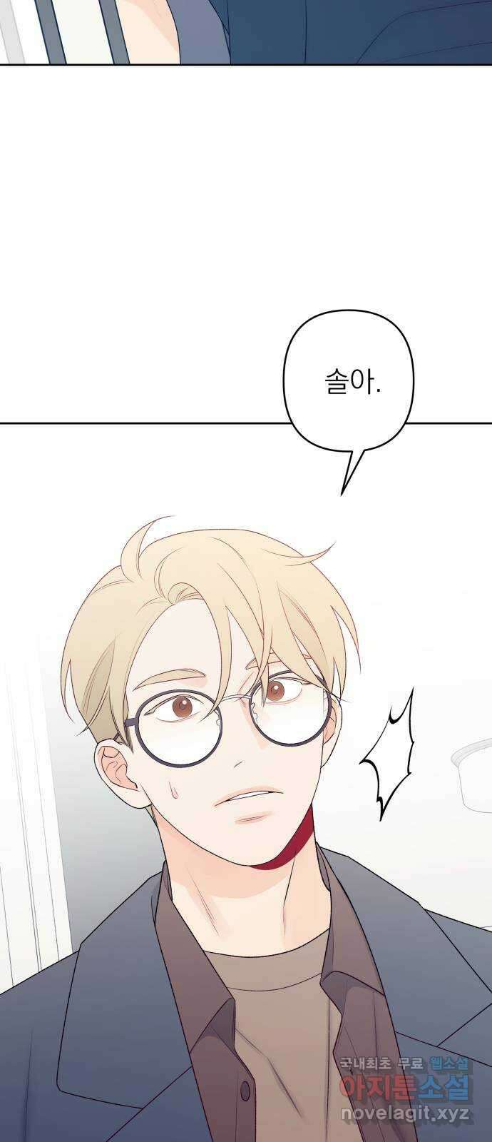 햄버거가 제일 좋아 40화 유통기한은 한참 전에 지났어 3