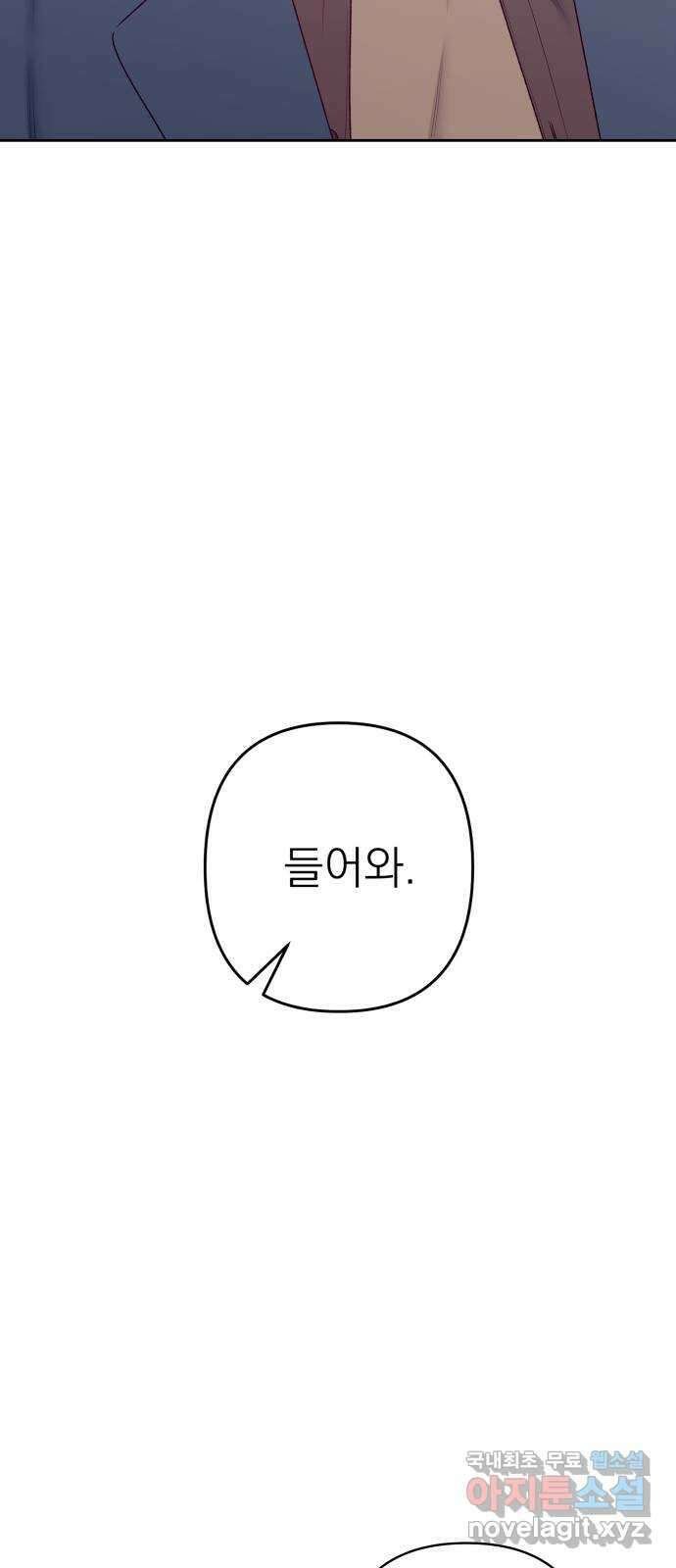 햄버거가 제일 좋아 40화 유통기한은 한참 전에 지났어 4