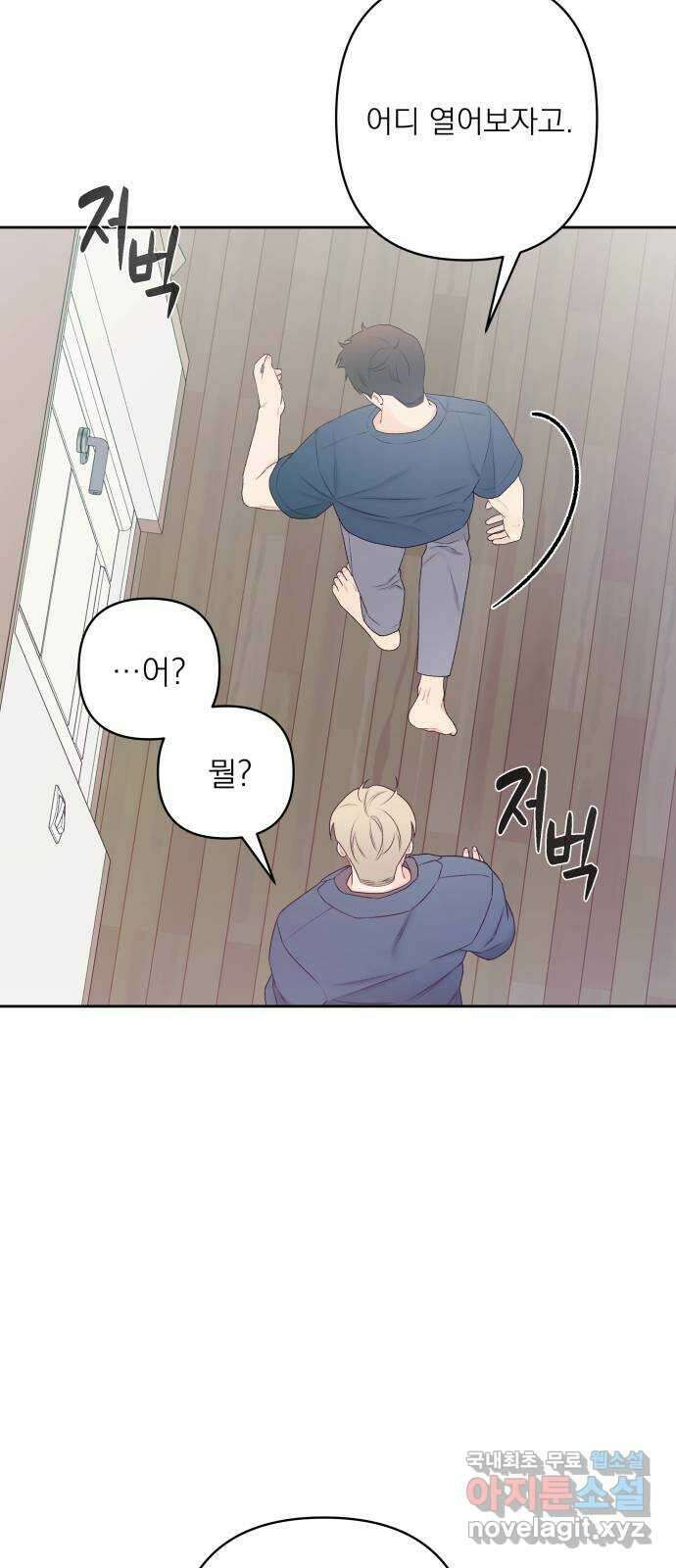 햄버거가 제일 좋아 40화 유통기한은 한참 전에 지났어 5