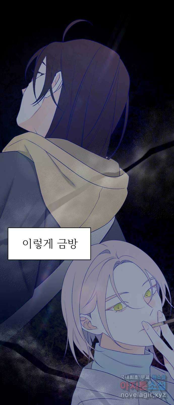햄버거가 제일 좋아 40화 유통기한은 한참 전에 지났어 10