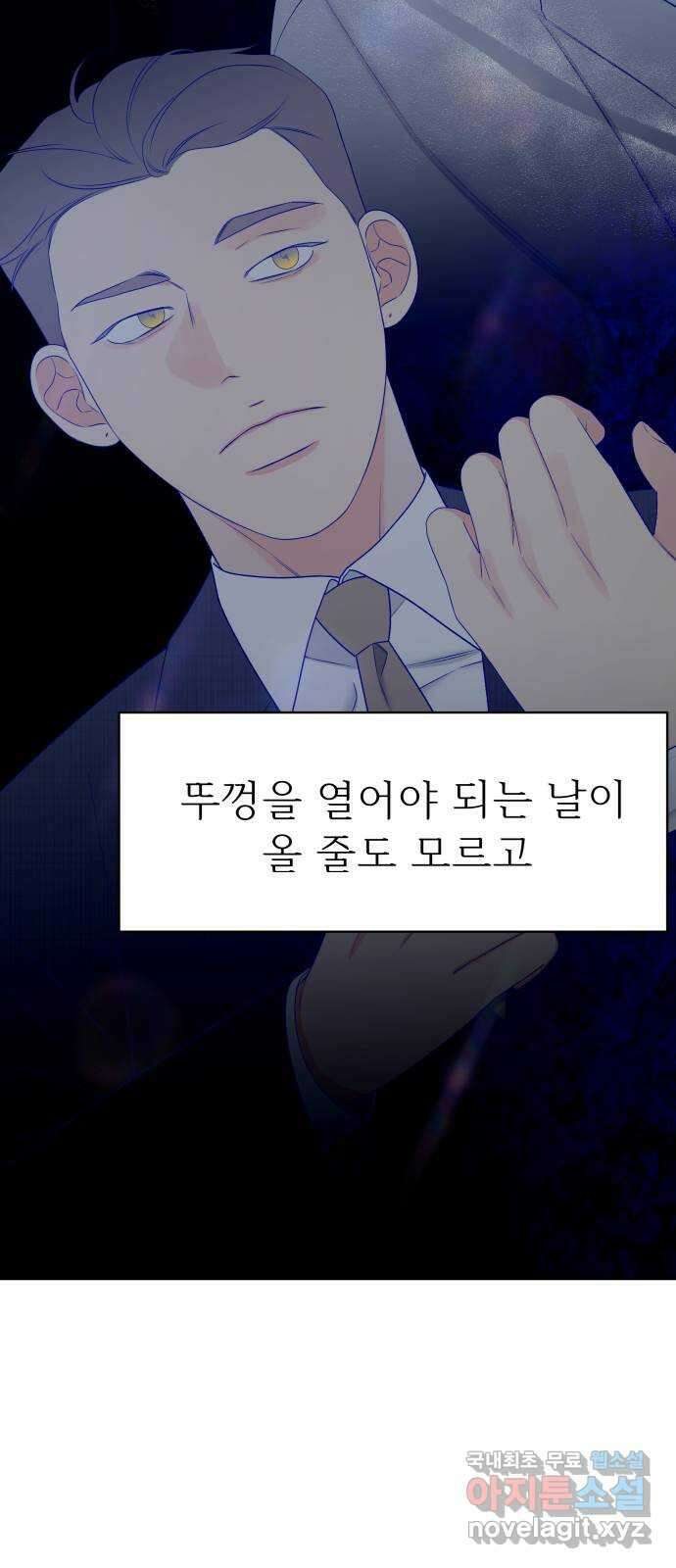 햄버거가 제일 좋아 40화 유통기한은 한참 전에 지났어 11
