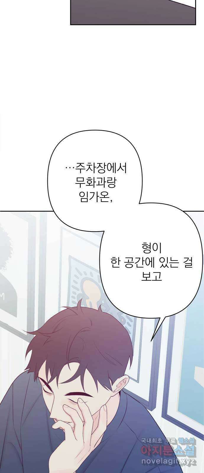 햄버거가 제일 좋아 40화 유통기한은 한참 전에 지났어 16