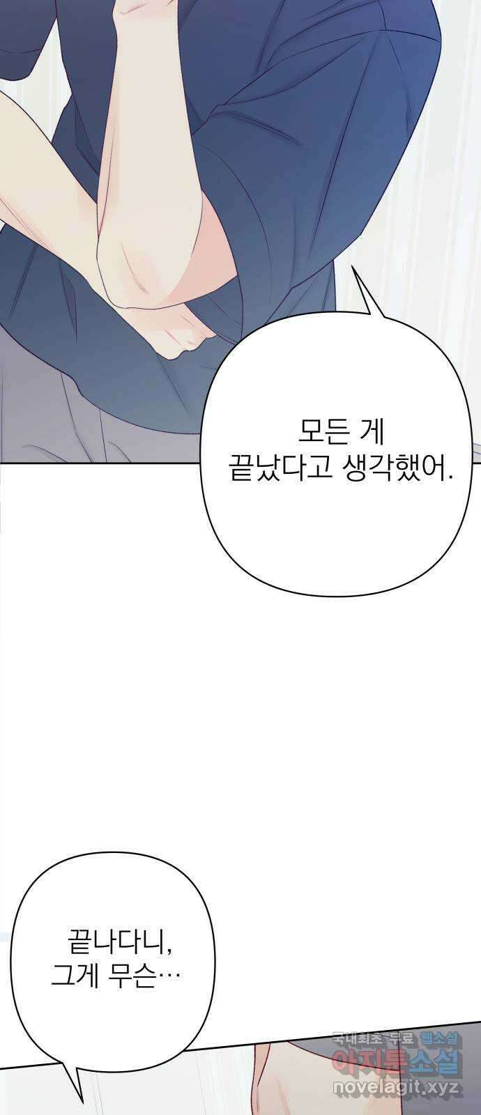 햄버거가 제일 좋아 40화 유통기한은 한참 전에 지났어 17