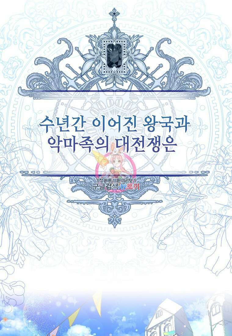 가짜 아내에게 왜 집착하세요? 1화 1