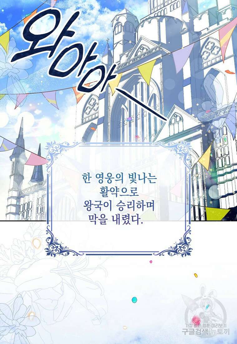 가짜 아내에게 왜 집착하세요? 1화 2