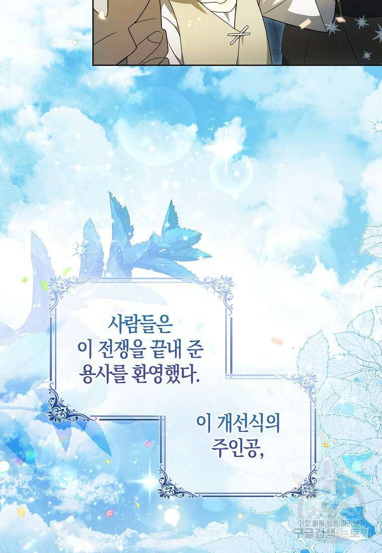 가짜 아내에게 왜 집착하세요? 1화 4