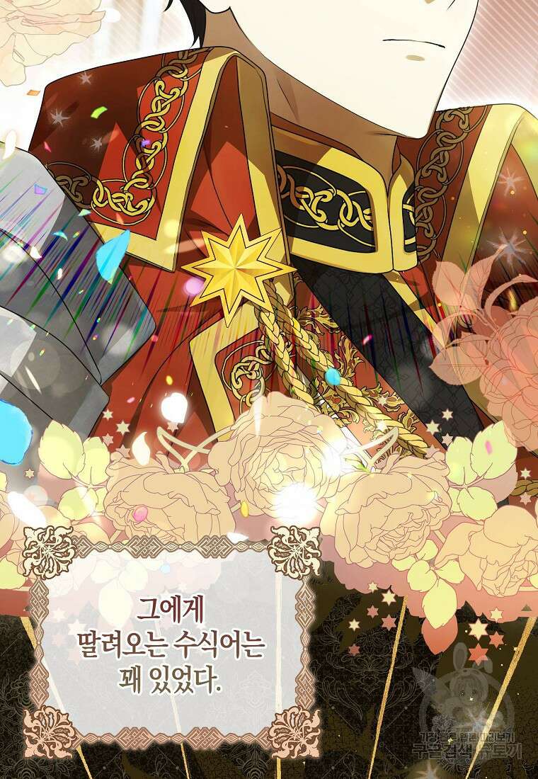 가짜 아내에게 왜 집착하세요? 1화 7