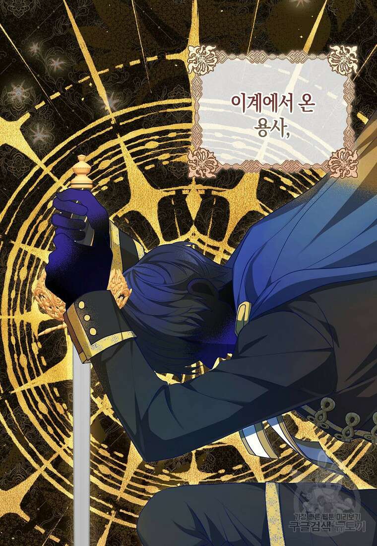 가짜 아내에게 왜 집착하세요? 1화 8