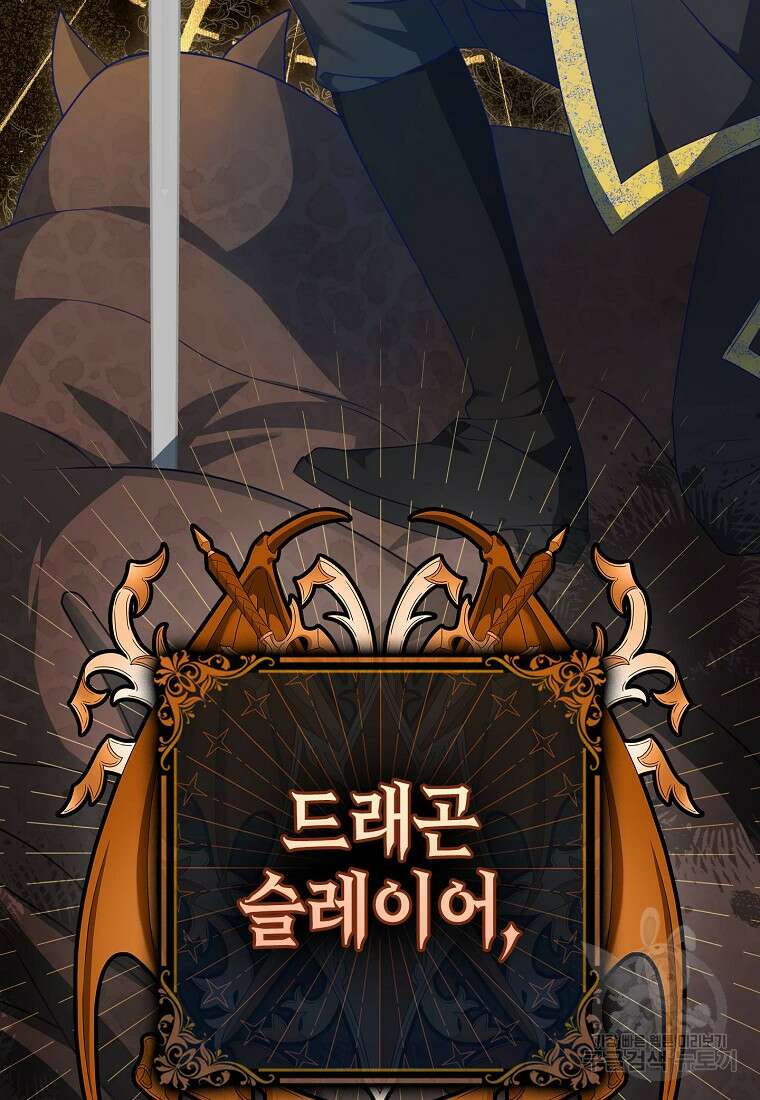 가짜 아내에게 왜 집착하세요? 1화 9