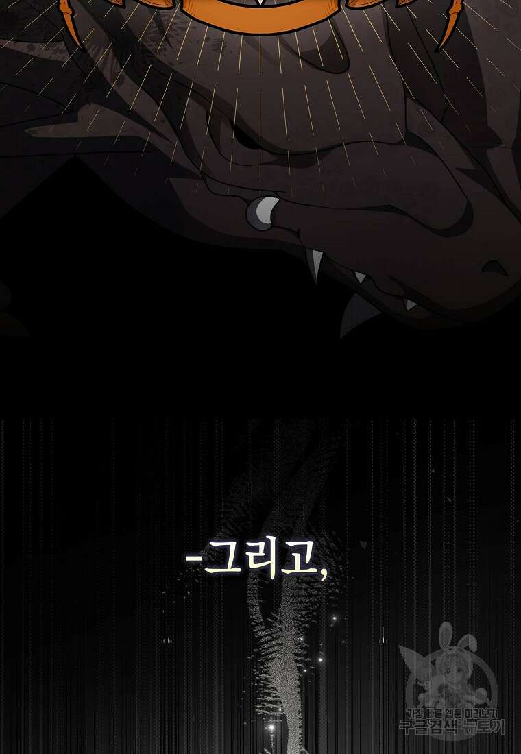 가짜 아내에게 왜 집착하세요? 1화 10