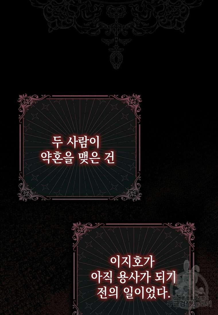 가짜 아내에게 왜 집착하세요? 1화 15