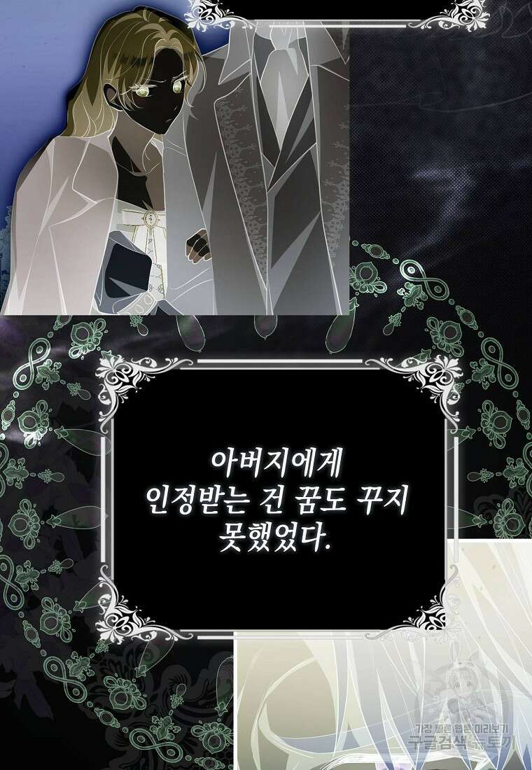 가짜 아내에게 왜 집착하세요? 1화 22