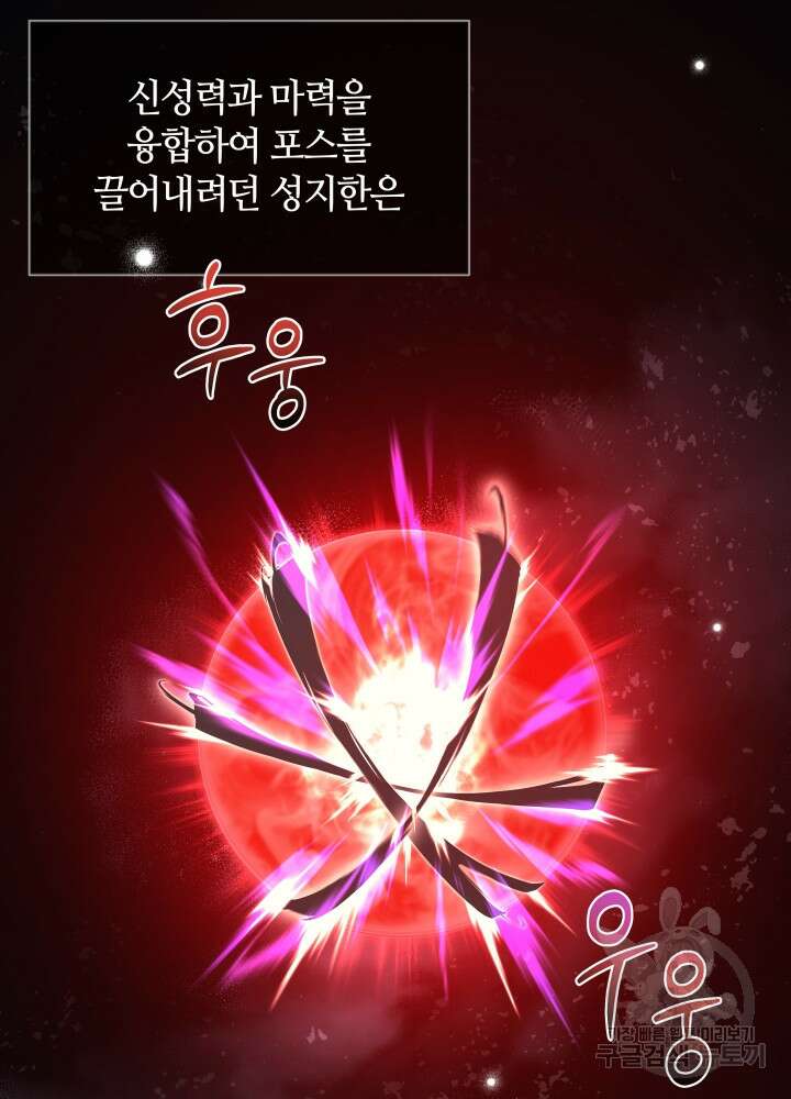 2레벨로 회귀한 무신 14화 3