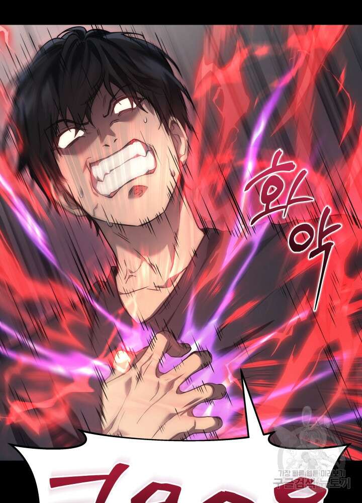 2레벨로 회귀한 무신 14화 7
