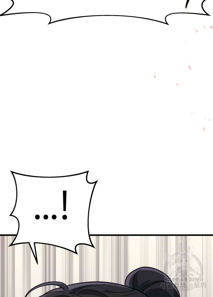 2레벨로 회귀한 무신 14화 12