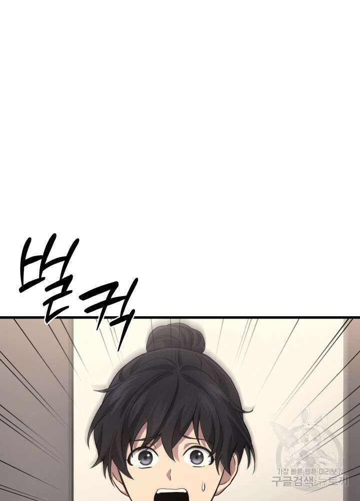 2레벨로 회귀한 무신 14화 16