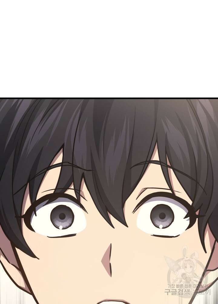 2레벨로 회귀한 무신 14화 18