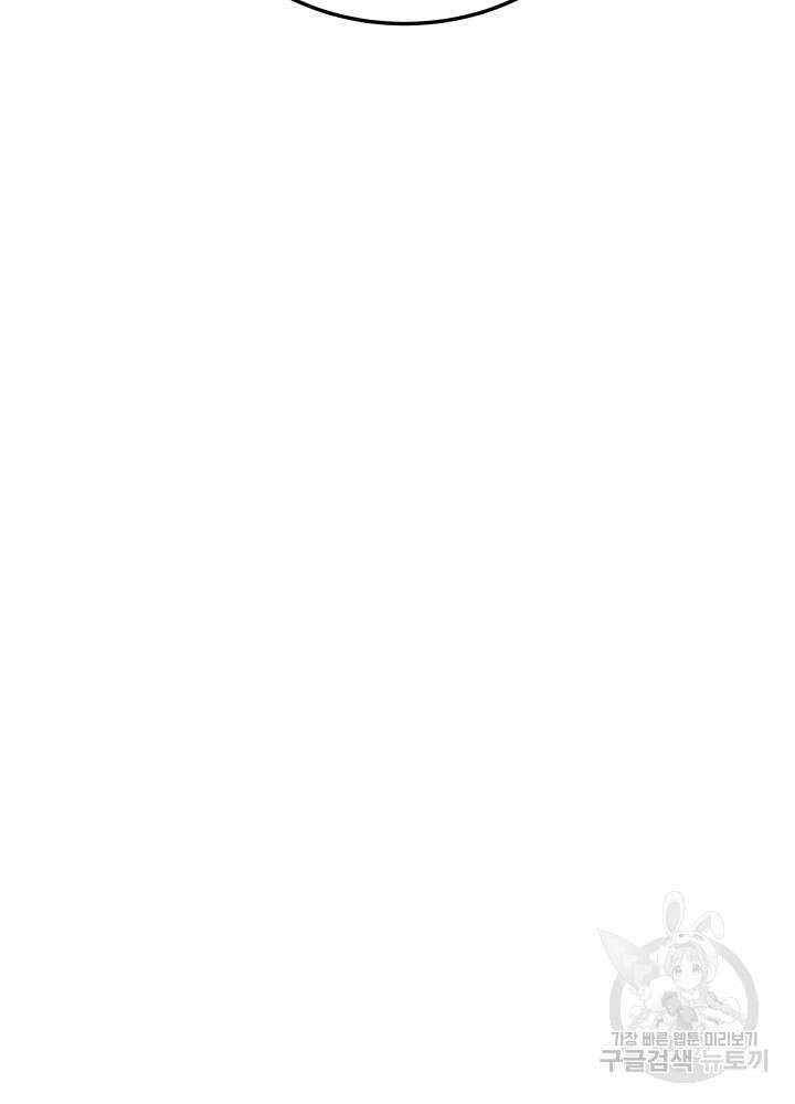 2레벨로 회귀한 무신 14화 20