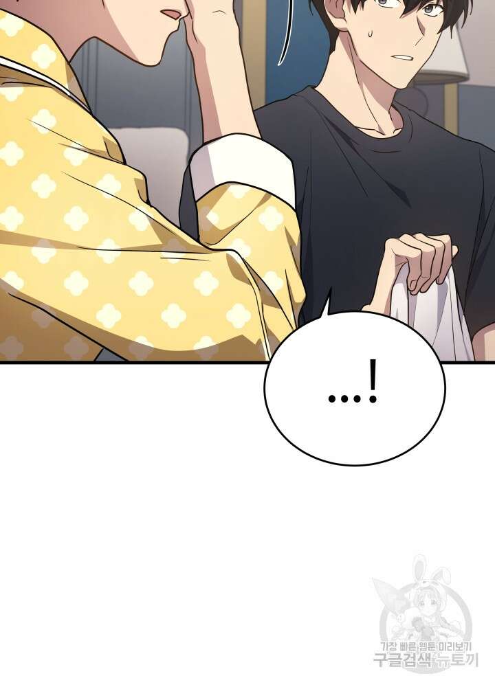 2레벨로 회귀한 무신 14화 28
