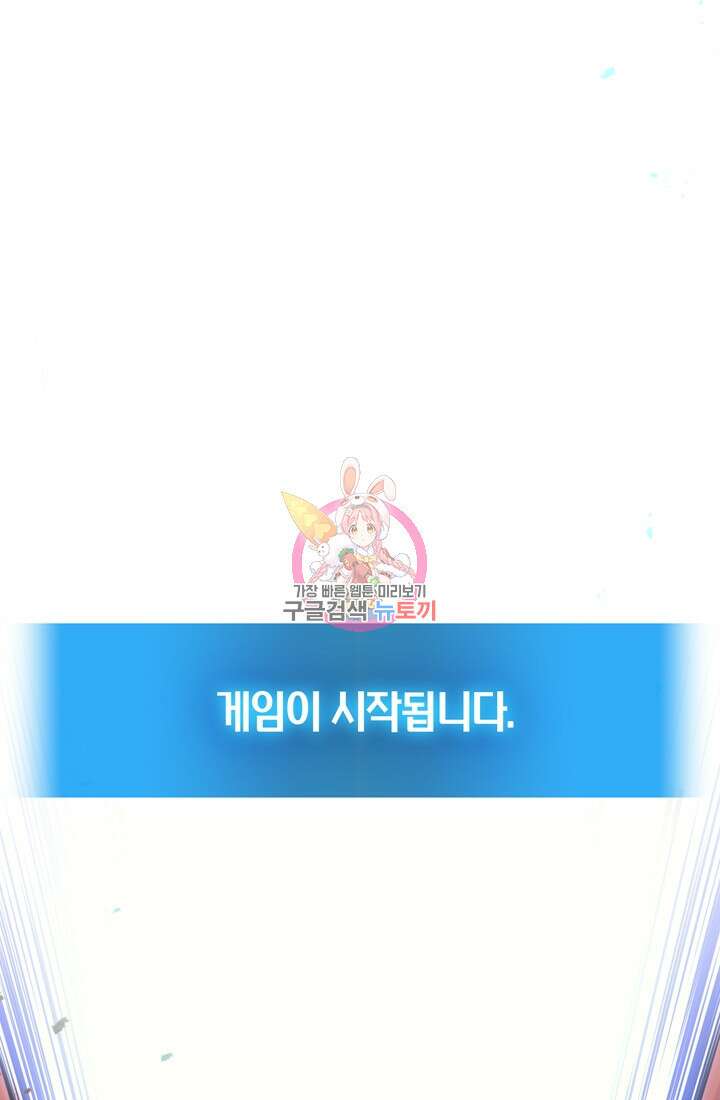 2레벨로 회귀한 무신 19화 1