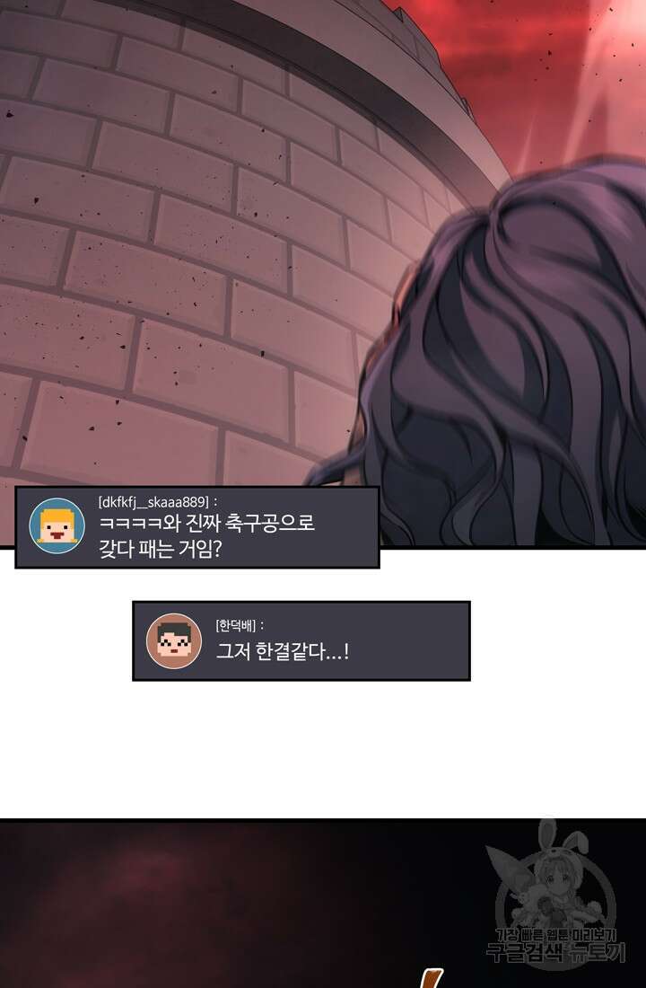 2레벨로 회귀한 무신 19화 5