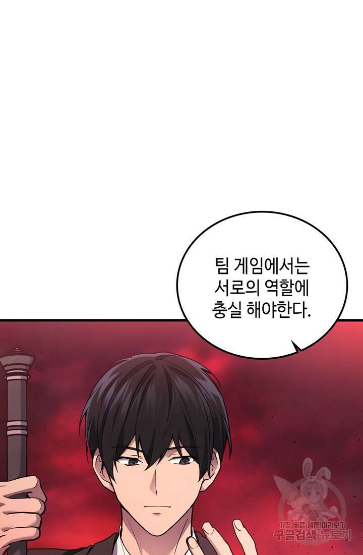 2레벨로 회귀한 무신 19화 10