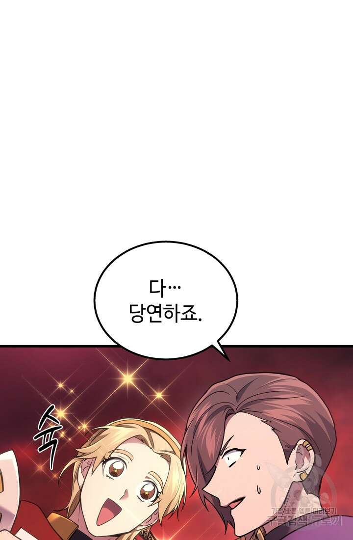 2레벨로 회귀한 무신 19화 19