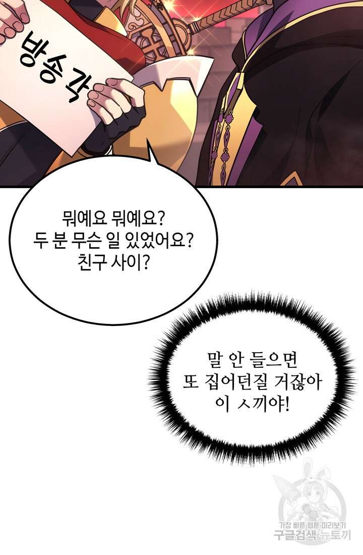 2레벨로 회귀한 무신 19화 20