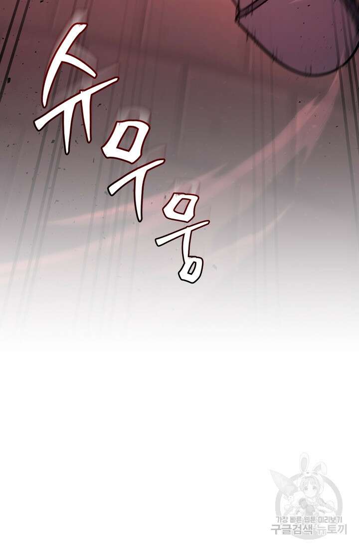 2레벨로 회귀한 무신 19화 25