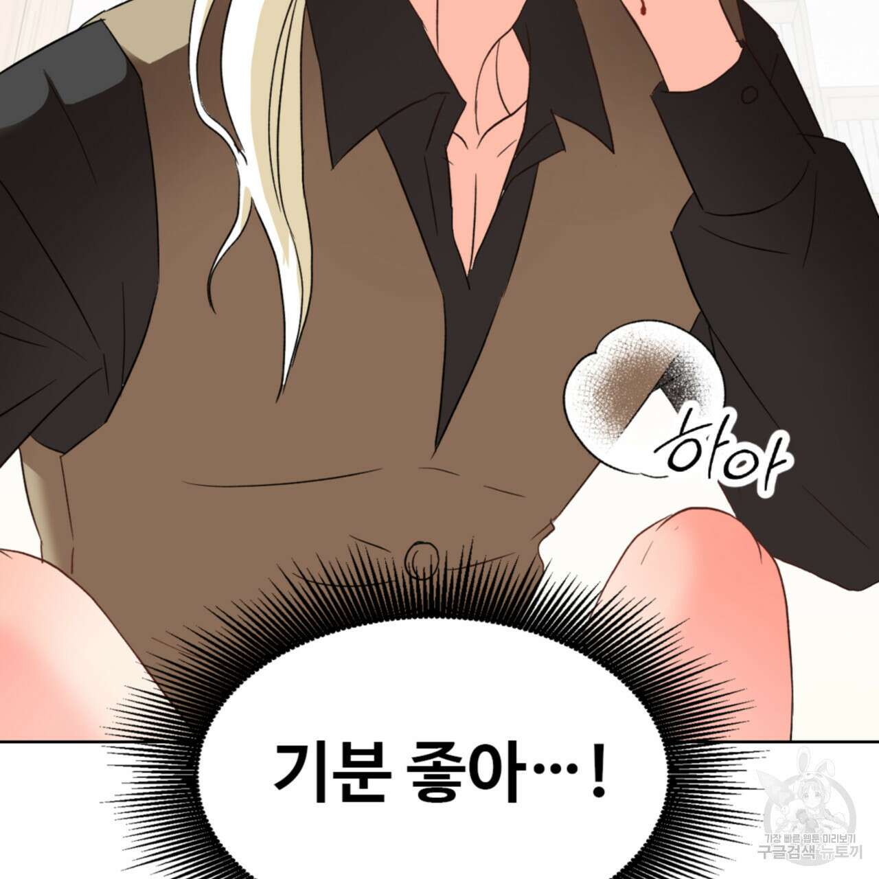 허니는? 비스트! 시즌2 1화 11