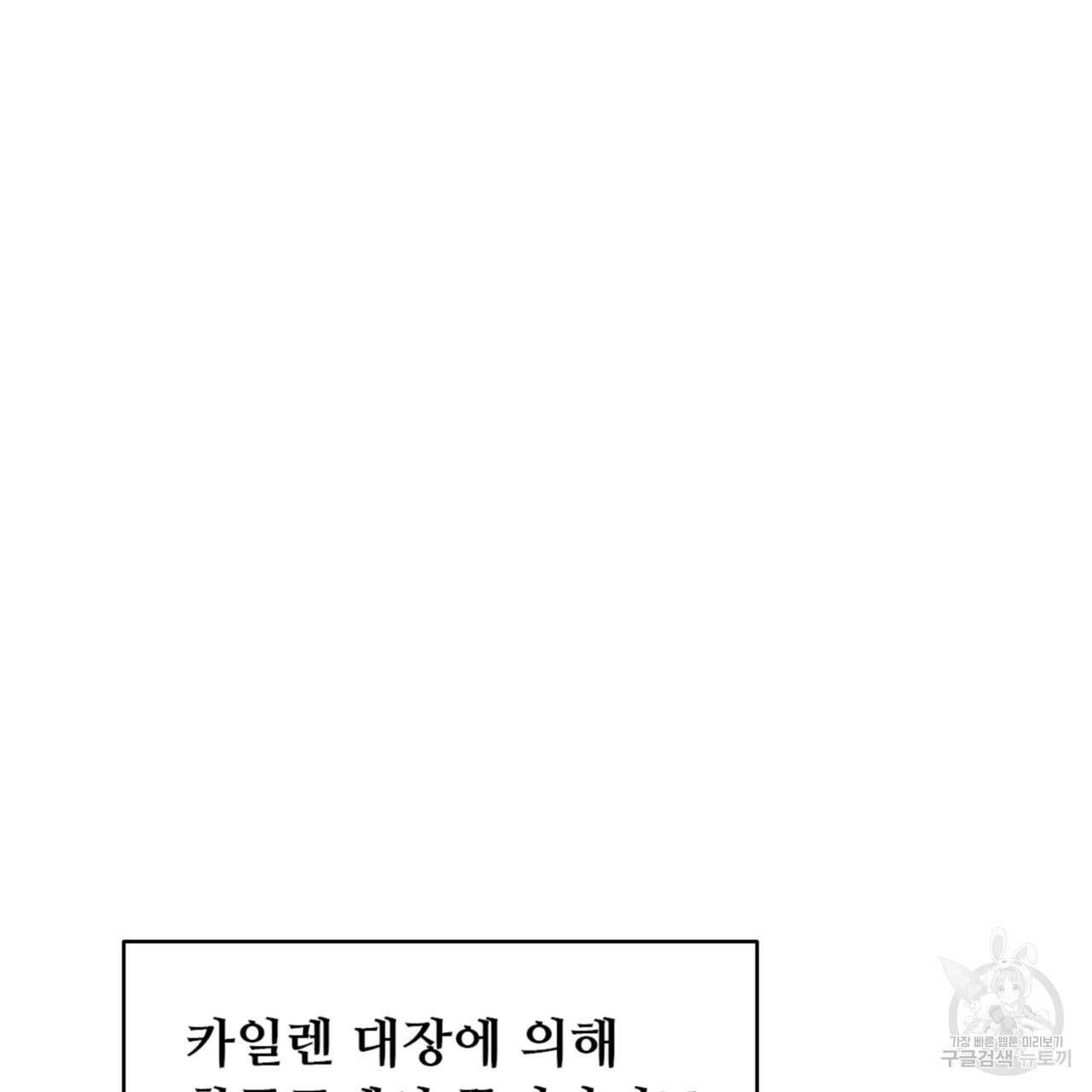 허니는? 비스트! 시즌2 1화 15