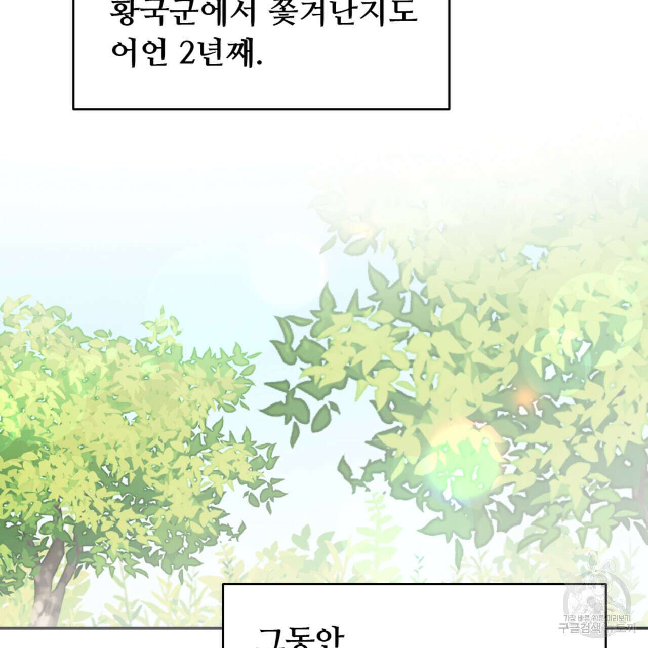 허니는? 비스트! 시즌2 1화 16