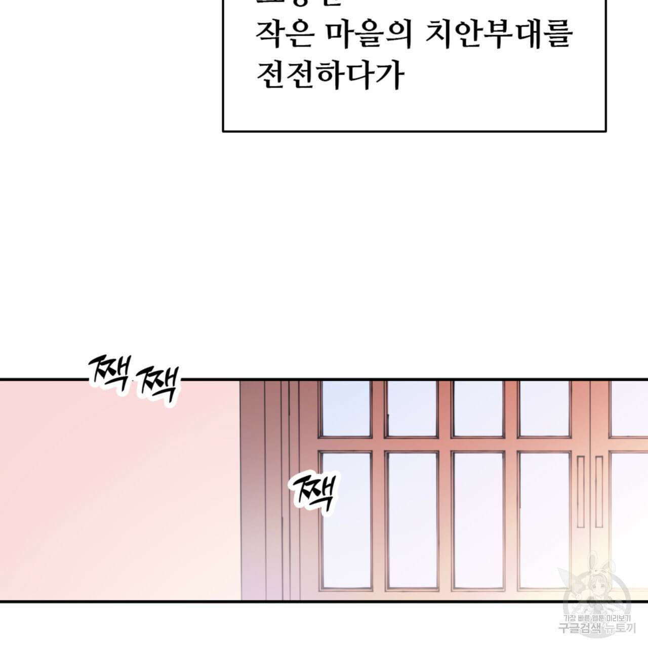 허니는? 비스트! 시즌2 1화 17
