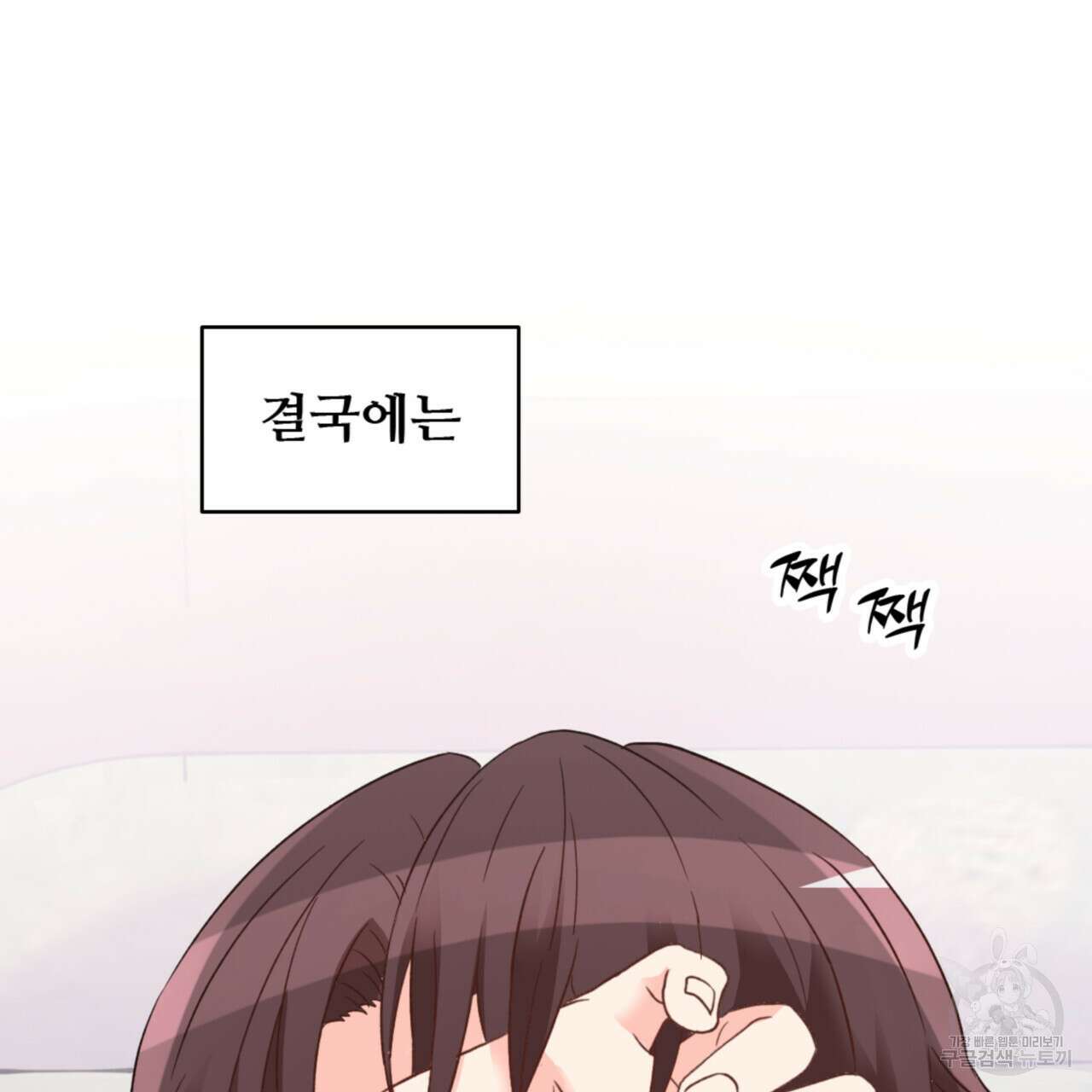 허니는? 비스트! 시즌2 1화 18